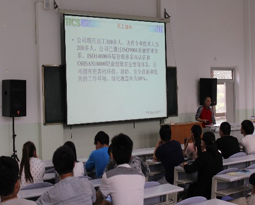 宣讲会现场