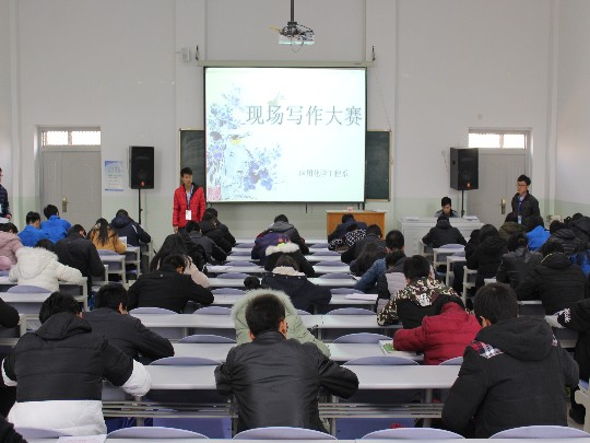 竞赛现场