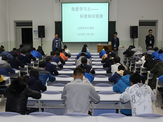 竞赛现场