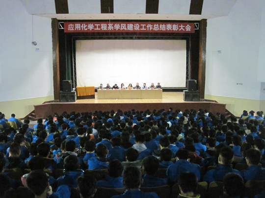 表彰大会现场（一）