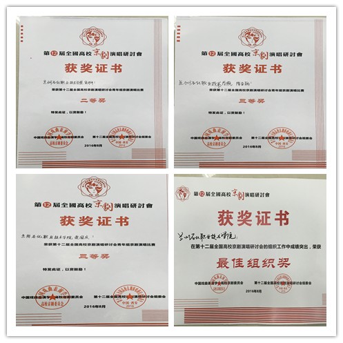 获奖证书