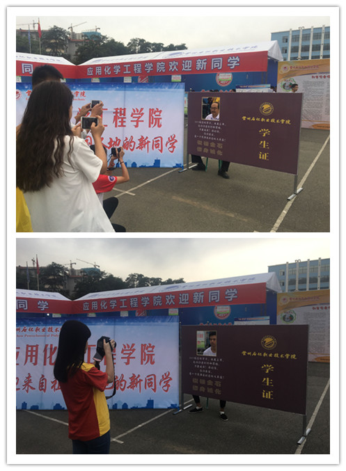 新版学生证