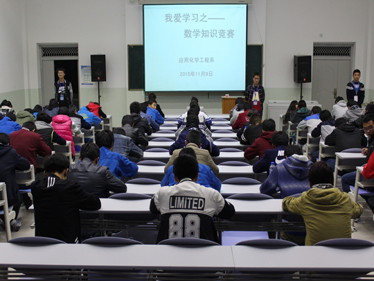 竞赛现场
