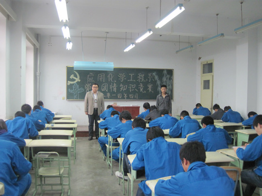 知识竞赛现场
