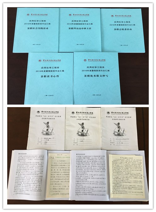 部分优秀作业