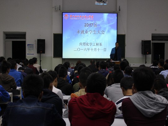 会议现场