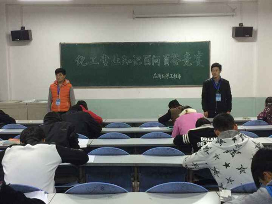 活动现场