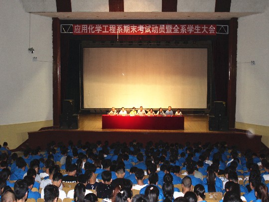 动员会现场