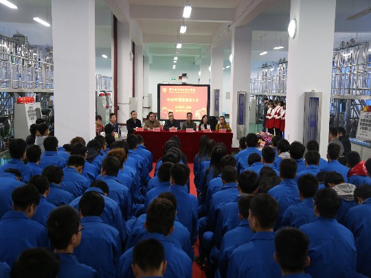 总结会现场