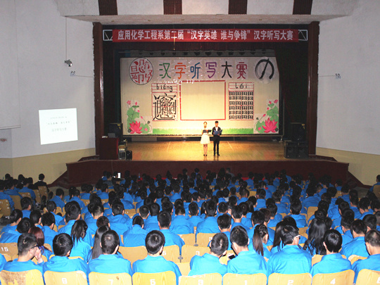 活动现场