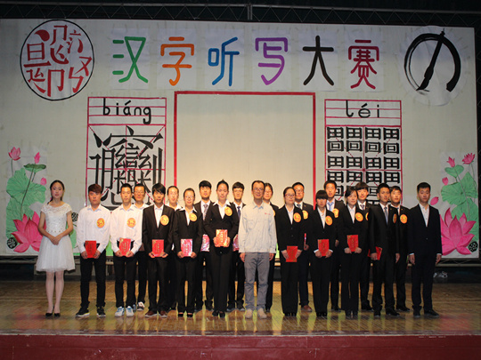 部分获奖选手