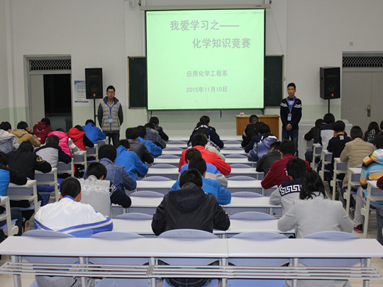 竞赛现场