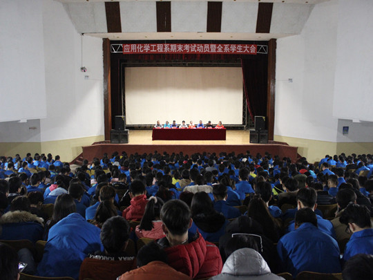 会议现场
