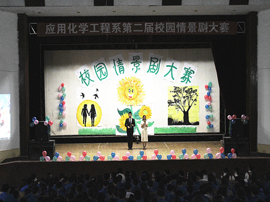 活动现场